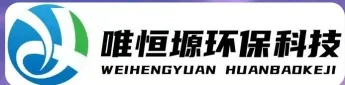 阳江WH-CS通用型真空清洗机｜唯恒塬